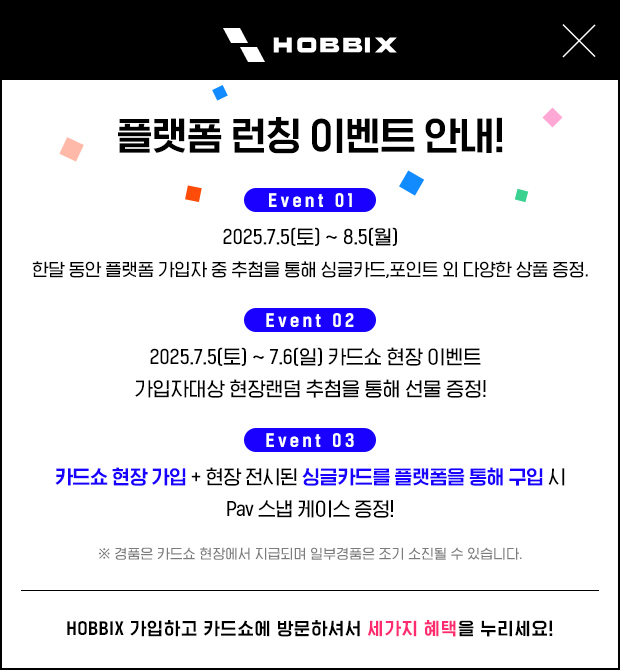 팝업